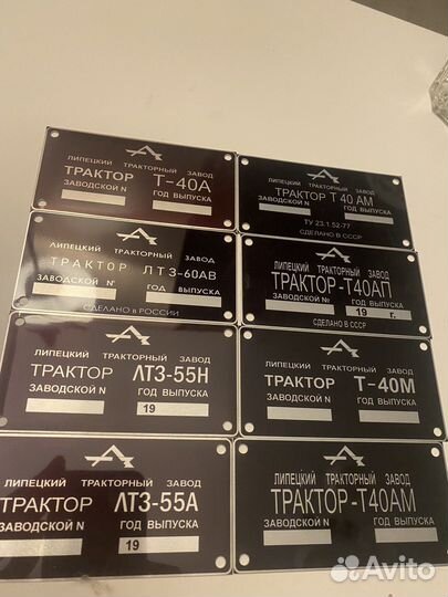 Шильдик трактор лтз 60ав т40ам т55а