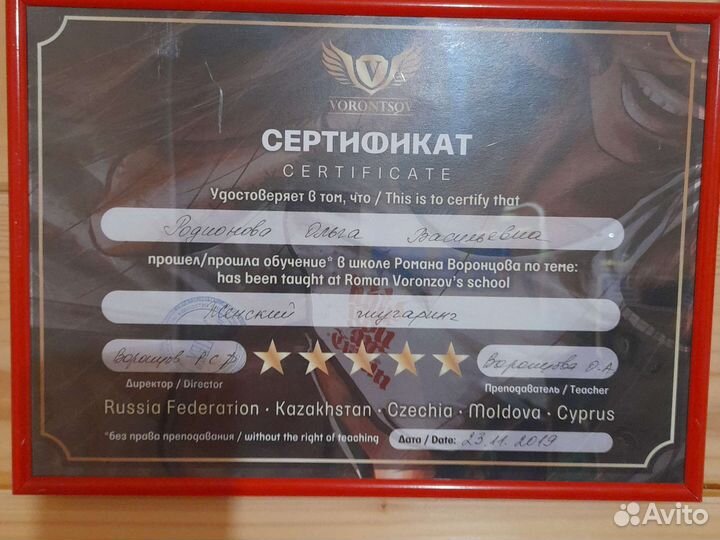 Шугаринг/Воск Кривцы Бронницы