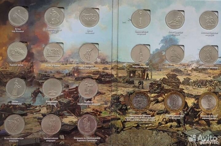 70 лет Победы 21шт 5+10 рубля в планшете альбоме