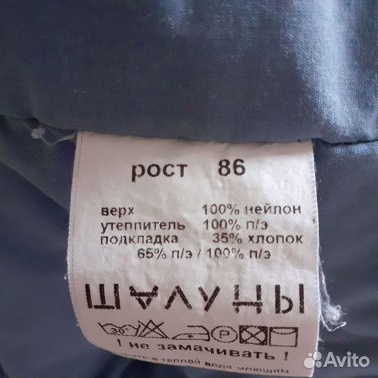 Костюм деми.86