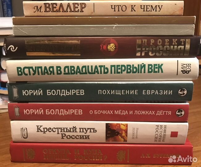 Стопка публицистики за