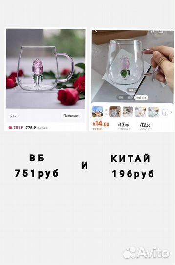 Научу заказывать из Китая, 1688, TaoBao, Poizon