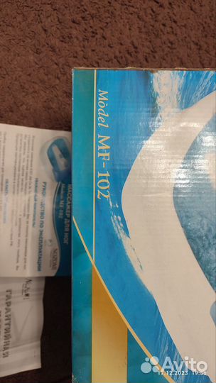 Массажёр для ног