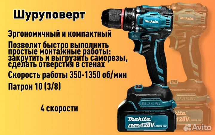 Аккумуляторный набор Makita для профессионалов