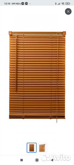 Жалюзи горизонтальные