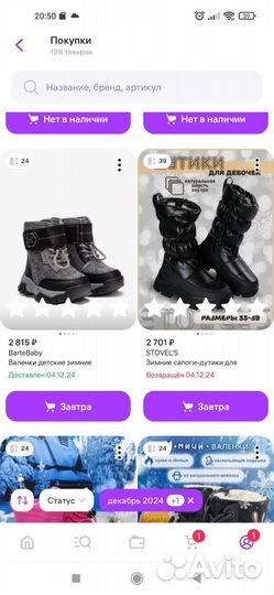 Валенки детские зимние