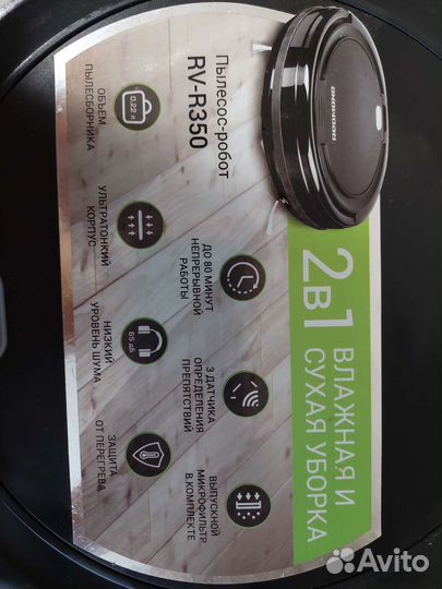 Робот пылесос Redmond RV-R350