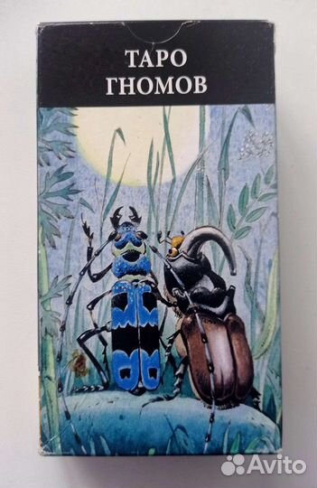 Таро Гномов