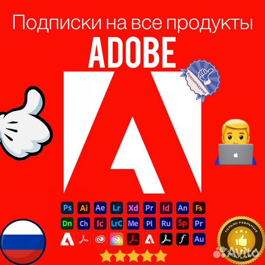 Adobe Подписка Все Продукты Windows Mac iOS
