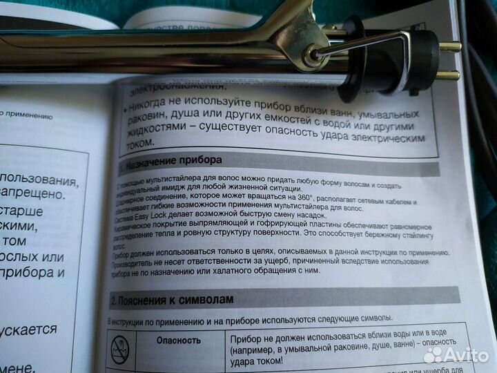 Мультистайлер