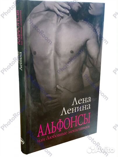 Лена Ленина 