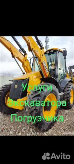 Услуги экскаватора погрузчика