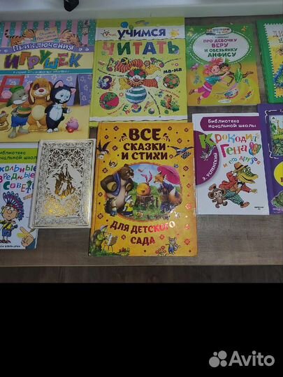 Детские книги