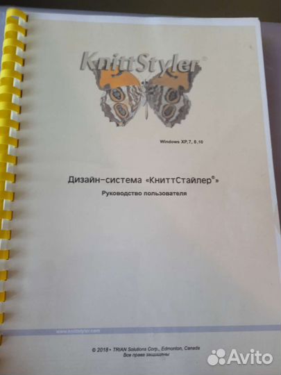 Дизайн система книиттстайлер