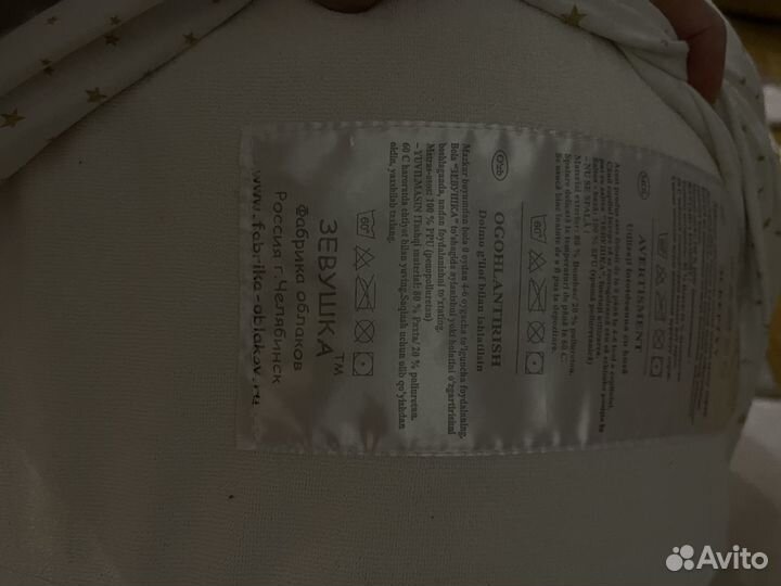 Кокон для новорожденных