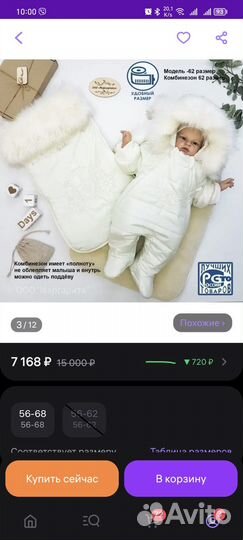 Комплект на выписку зима-весна