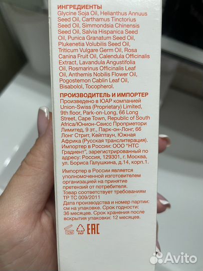 Масло от растяжек BioOil 125 мл