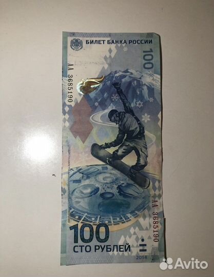 Купюра 100 рублей крым