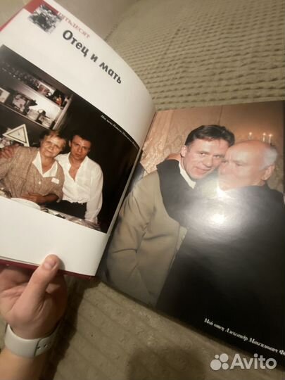 Альбом Вячеслава Фетисова 