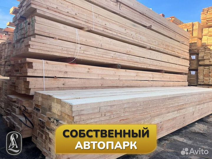 Доска обрезная. Свое производство, доставка