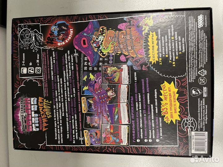 Настольная игра Эпичные схватки боевых магов