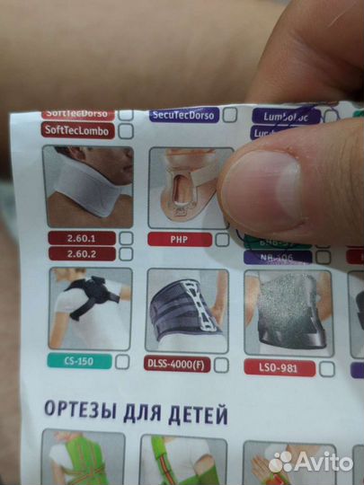 Бандаж шейный с отвер. над трахеей Orlett PHP Т4