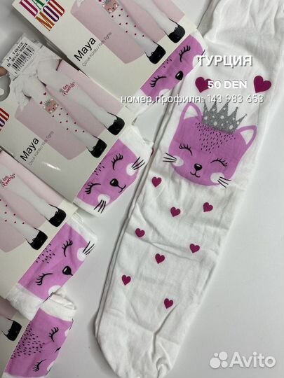 Колготки капроновые детские Турция Maya