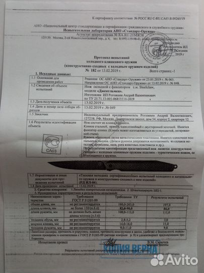 Складной нож Steelclaw Джентльмен-02