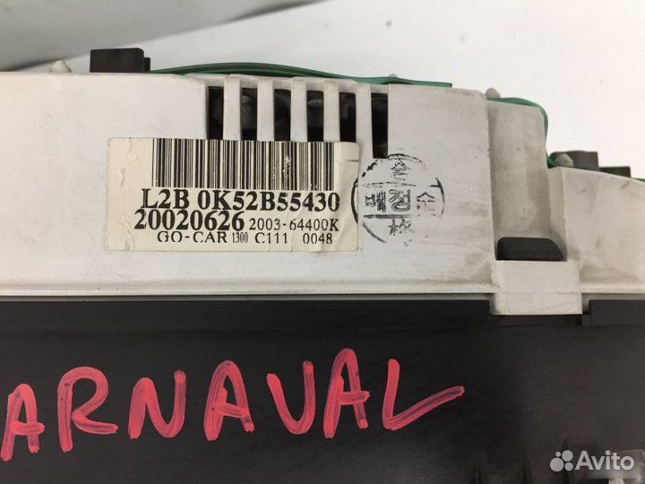 Панель приборов Kia Carnival