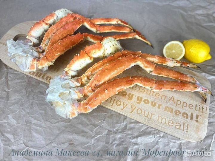 Клешни Камчатского Краба L3