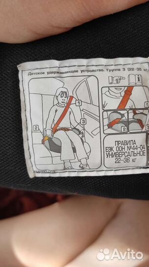 Детское автокресло 9 до 36 кг