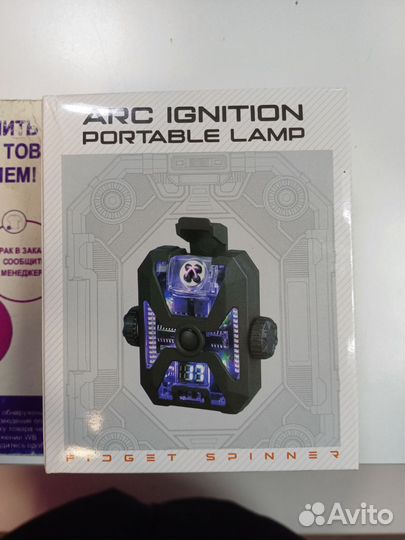 Зажигалка с фонариком спиннер