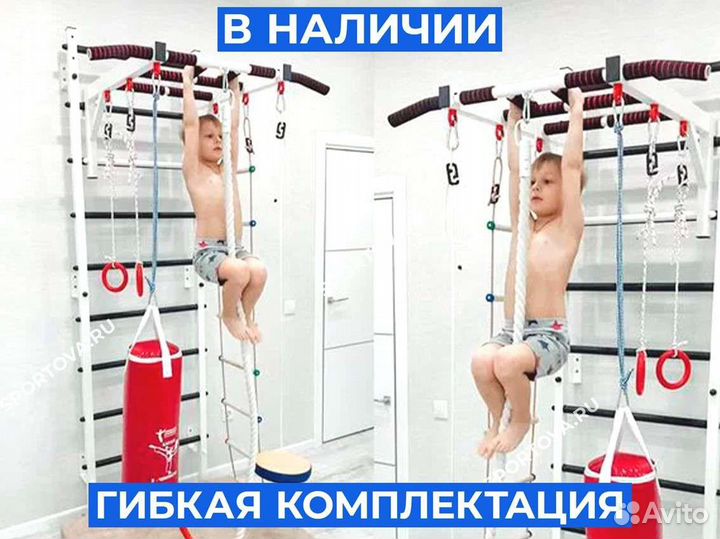 Шведская стенка