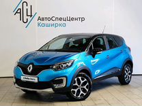 Renault Kaptur 1.6 CVT, 2017, 52 653 км, с пробегом, цена 1 289 000 руб.