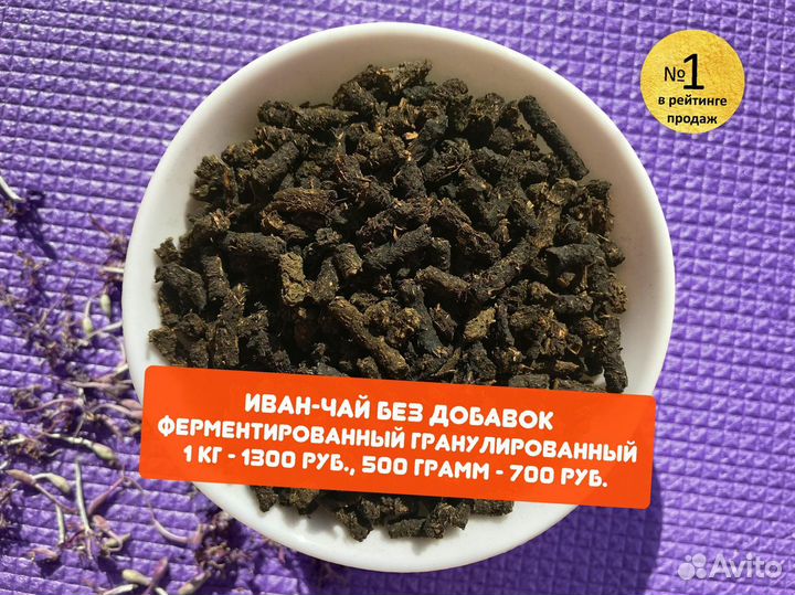 0,5 кг Иван-чай: апельсин,шиповник,имбирь и ягоды