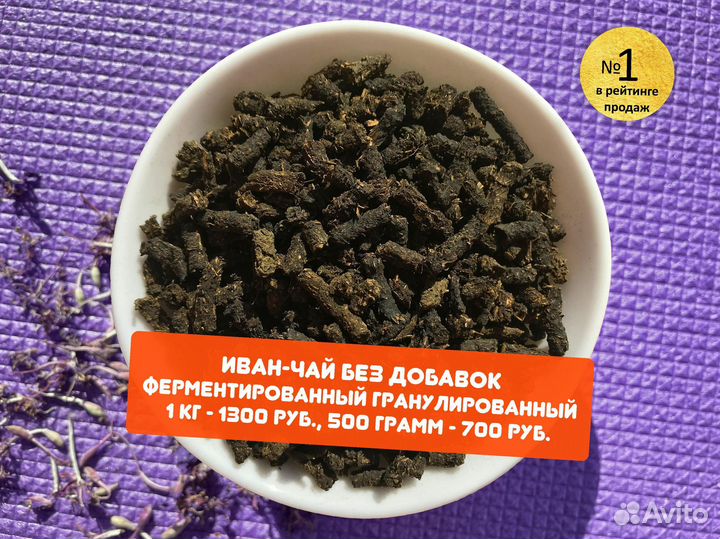 0,5 кг Иван-чай: апельсин,шиповник,имбирь и ягоды