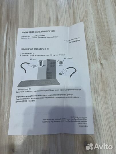 Клавиатура