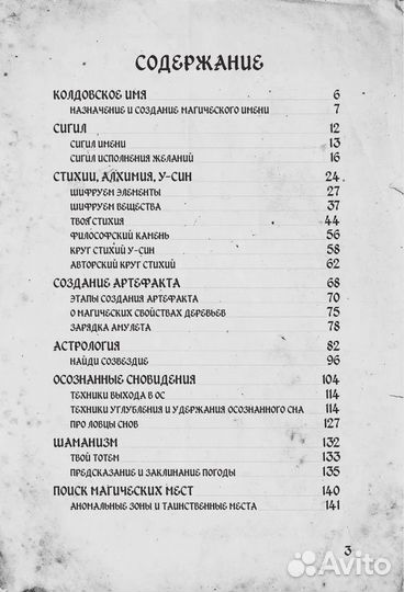 Магия на каждый день KogotsuchiDark, Wild Xander