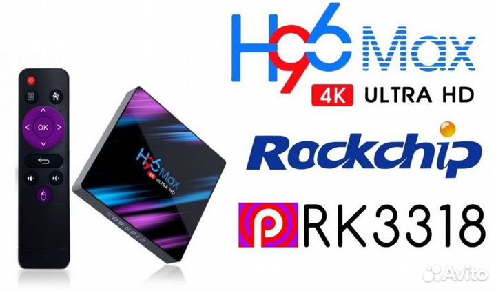 Смарт тв Бокс, приставка TV BOX H96 MAX Ultra HD