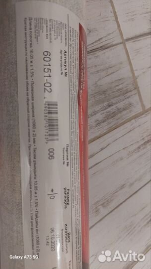 Новые обои нераспакованные