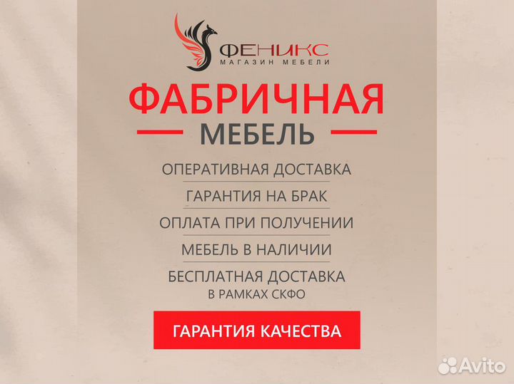 Кухонный гарнитур / Доставка / Гарантия