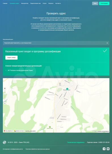 Участок 13,5 сот. (СНТ, ДНП)