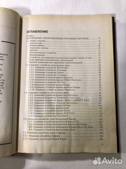 Справочник автомобилиста