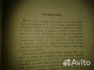 Старинная книга 1892 г