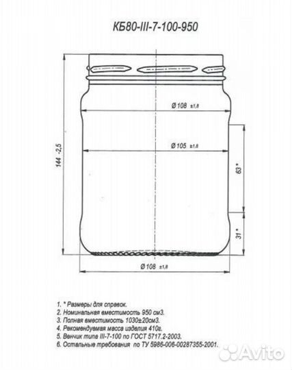 Банка стеклянная 1л кб80-111-7-100-950
