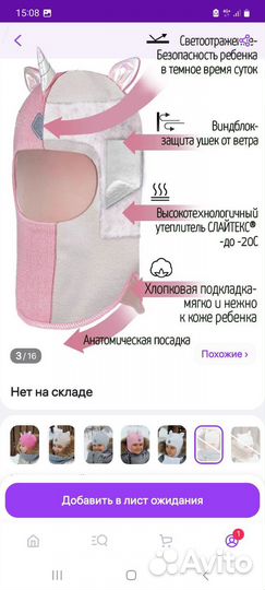 Шапка шлем для девочки 52 54