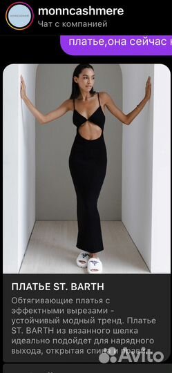 Платье Monncashmere