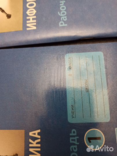 Рабочие тетради и атлас