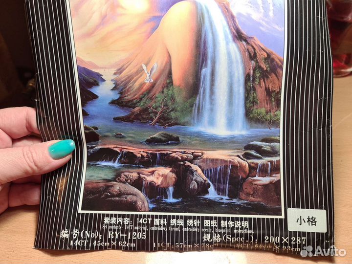 Набор для вышивки картины крестом 45х62 см новый