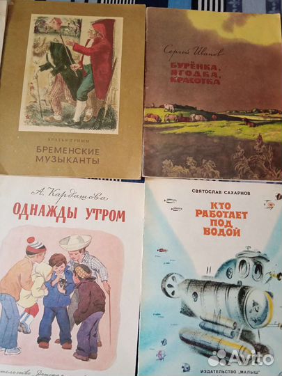 Детские книги СССР пакетом